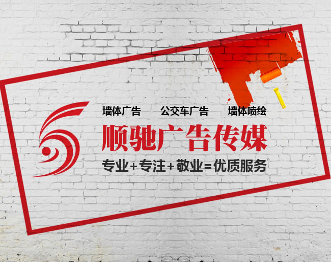 徐州市順馳廣告?zhèn)髅接邢薰?>
<p>徐州市順馳廣告?zhèn)髅接邢薰?/p></a>
</div>

<div   id=